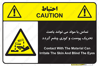  , سمی , اسیدی , ماده , بینایی , 