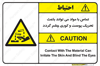 , سمی , اسیدی , ماده , بینایی , 