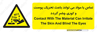  , سمی , اسیدی , ماده , بینایی , 