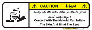  , سمی , اسیدی , ماده , بینایی , 