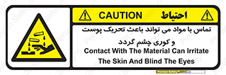 , سمی , اسیدی , ماده , بینایی , 