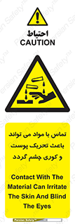  , سمی , اسیدی , ماده , بینایی , 