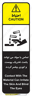  , سمی , اسیدی , ماده , بینایی , 
