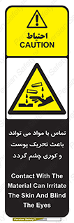  , سمی , اسیدی , ماده , بینایی , 