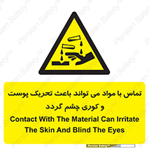  , سمی , اسیدی , ماده , بینایی , 