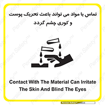  , سمی , اسیدی , ماده , بینایی , 