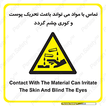  , سمی , اسیدی , ماده , بینایی , 
