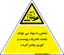  , سمی , اسیدی , ماده , بینایی , 