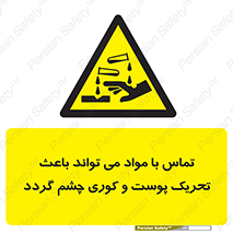  , سمی , اسیدی , ماده , بینایی , 