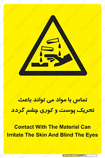  , سمی , اسیدی , ماده , بینایی , 