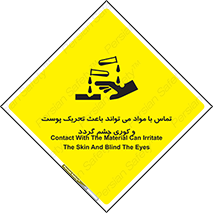  , سمی , اسیدی , ماده , بینایی , 