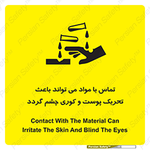  , سمی , اسیدی , ماده , بینایی , 