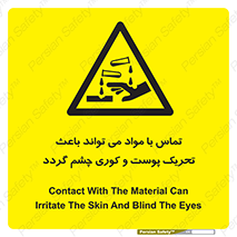  , سمی , اسیدی , ماده , بینایی , 