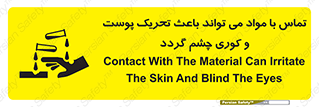  , سمی , اسیدی , ماده , بینایی , 