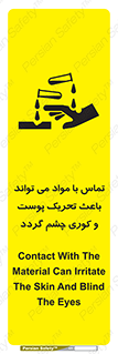  , سمی , اسیدی , ماده , بینایی , 