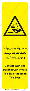  , سمی , اسیدی , ماده , بینایی , 