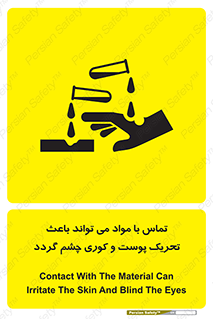  , سمی , اسیدی , ماده , بینایی , 