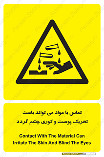  , سمی , اسیدی , ماده , بینایی , 