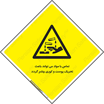  , سمی , اسیدی , ماده , بینایی , 
