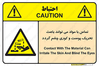  , سمی , اسیدی , ماده , بینایی , 