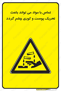  , سمی , اسیدی , ماده , بینایی , 