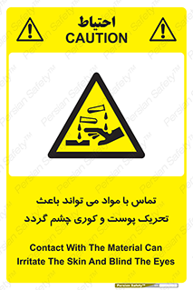  , سمی , اسیدی , ماده , بینایی , 