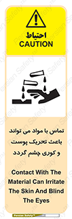  , سمی , اسیدی , ماده , بینایی , 
