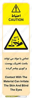  , سمی , اسیدی , ماده , بینایی , 