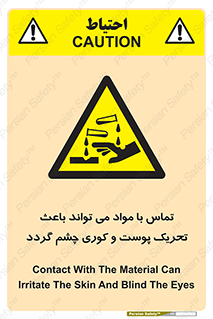  , سمی , اسیدی , ماده , بینایی , 