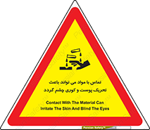  , سمی , اسیدی , ماده , بینایی , 