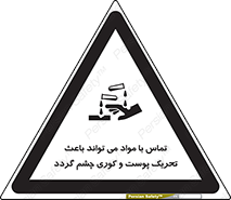  , سمی , اسیدی , ماده , بینایی , 