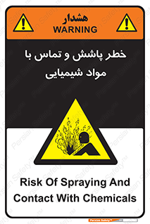  , ماده , پاشیدن , 