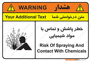  , ماده , پاشیدن , 