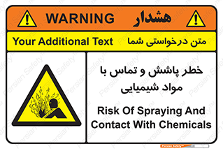  , ماده , پاشیدن , 