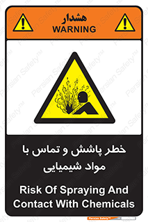  , ماده , پاشیدن , 