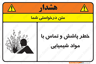  , ماده , پاشیدن , 