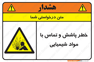 , ماده , پاشیدن , 