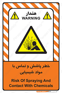  , ماده , پاشیدن , 