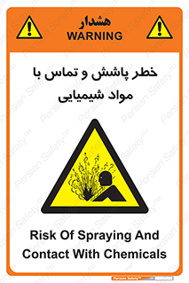  , ماده , پاشیدن , 