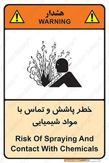  , ماده , پاشیدن , 