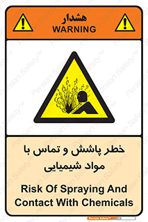  , ماده , پاشیدن , 