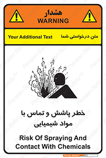  , ماده , پاشیدن , 