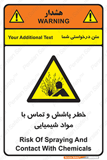  , ماده , پاشیدن , 
