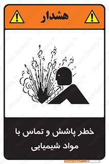  , ماده , پاشیدن , 