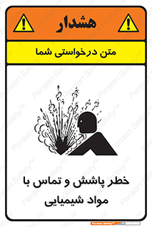  , ماده , پاشیدن , 