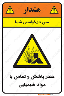  , ماده , پاشیدن , 