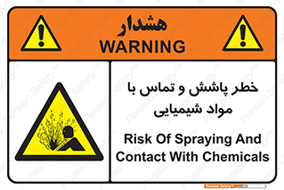  , ماده , پاشیدن , 