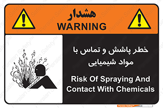  , ماده , پاشیدن , 
