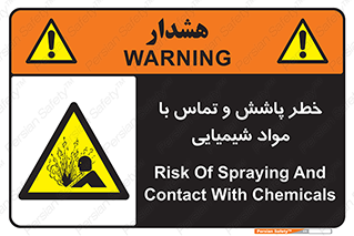  , ماده , پاشیدن , 