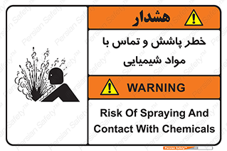  , ماده , پاشیدن , 
